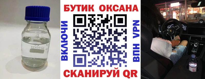 Бутират BDO 33% Магнитогорск