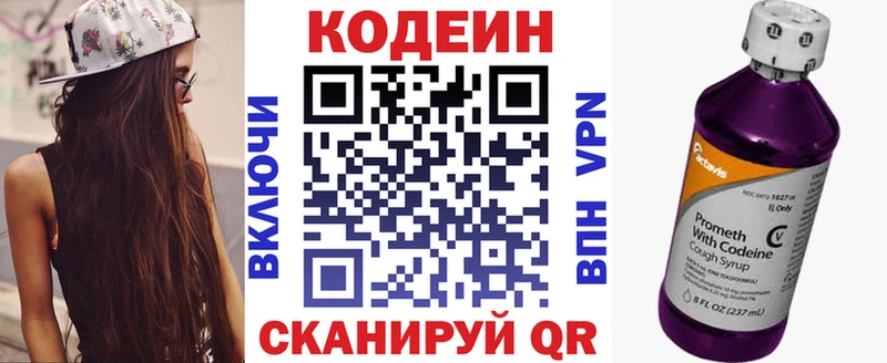 blacksprut маркетплейс  Магнитогорск  Codein Purple Drank 