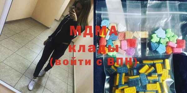 МДМА Бронницы