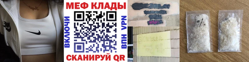 Меф VHQ  Магнитогорск 