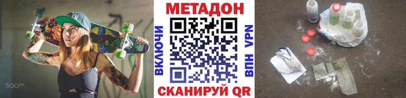ссылка на мегу ССЫЛКА  Магнитогорск  Метадон methadone  купить наркотик 
